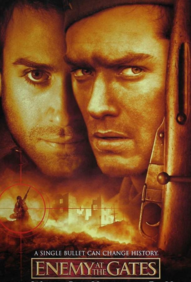 Фильм Враг у ворот (2001) смотреть онлайн в HD качестве